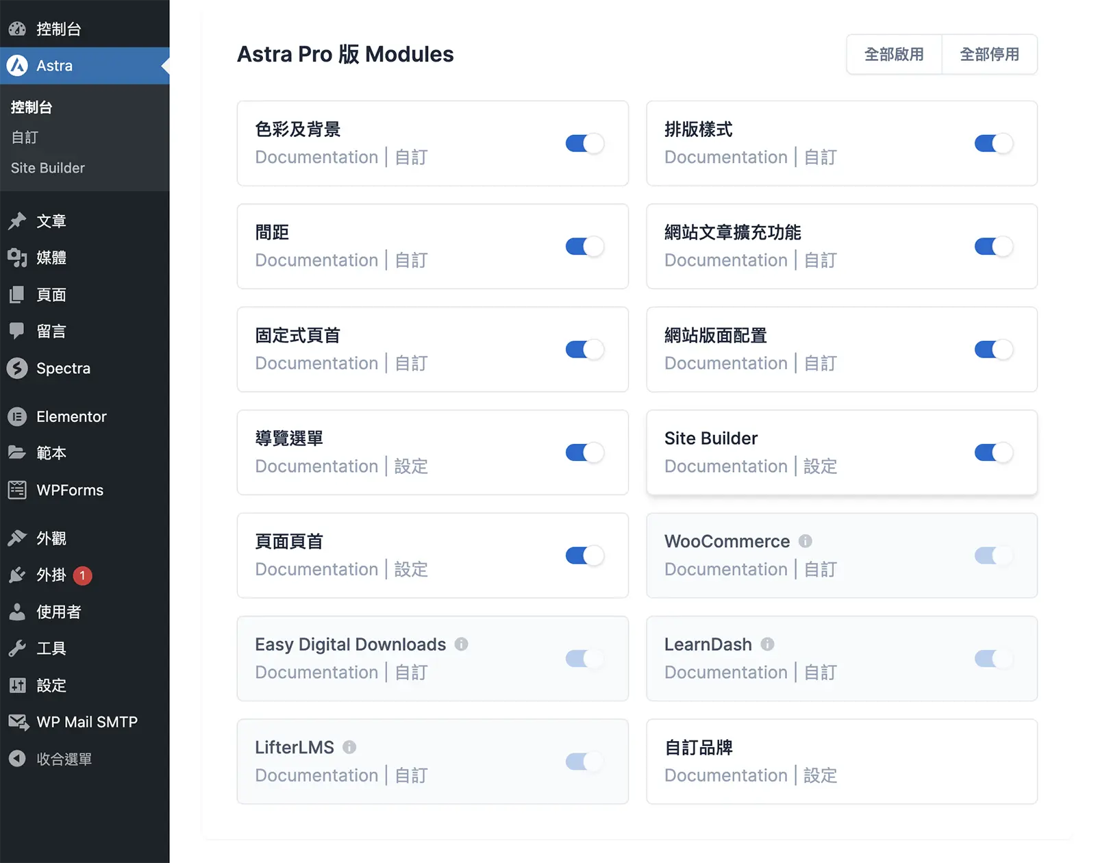 Astra Pro 主題教學：輕量快速主題，配合多功能Spectra頁面編輯器 | 最新消息