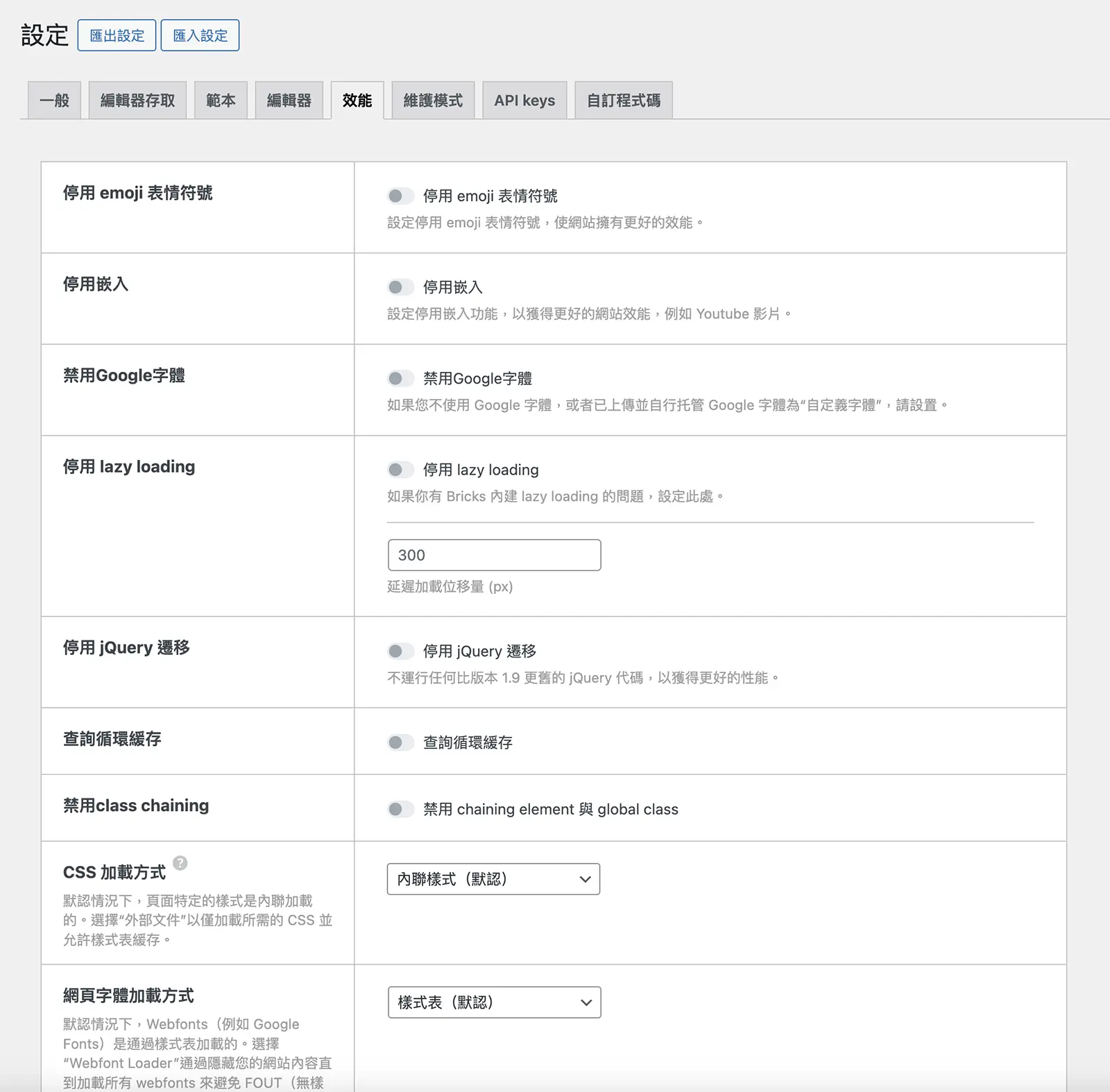 Bricks Builder 教學：最強 WordPress 網站頁面編輯器 | 最新消息