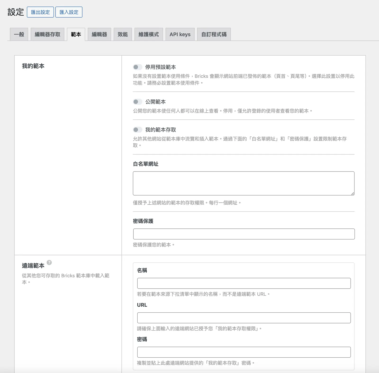 Bricks Builder 教學：最強 WordPress 網站頁面編輯器 | 最新消息