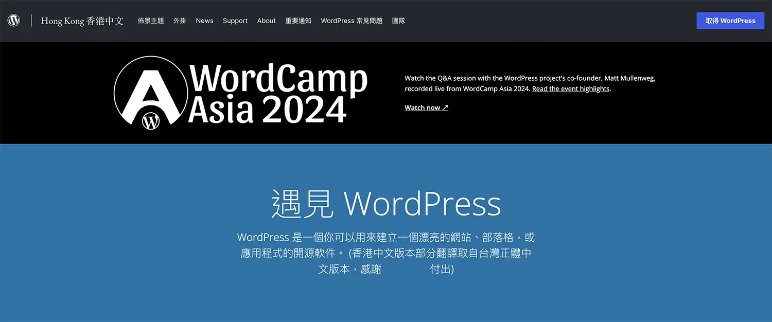 CMS 內容管理系統是什麼？零基礎也能輕鬆架設管理 WordPress 網站 | 最新消息