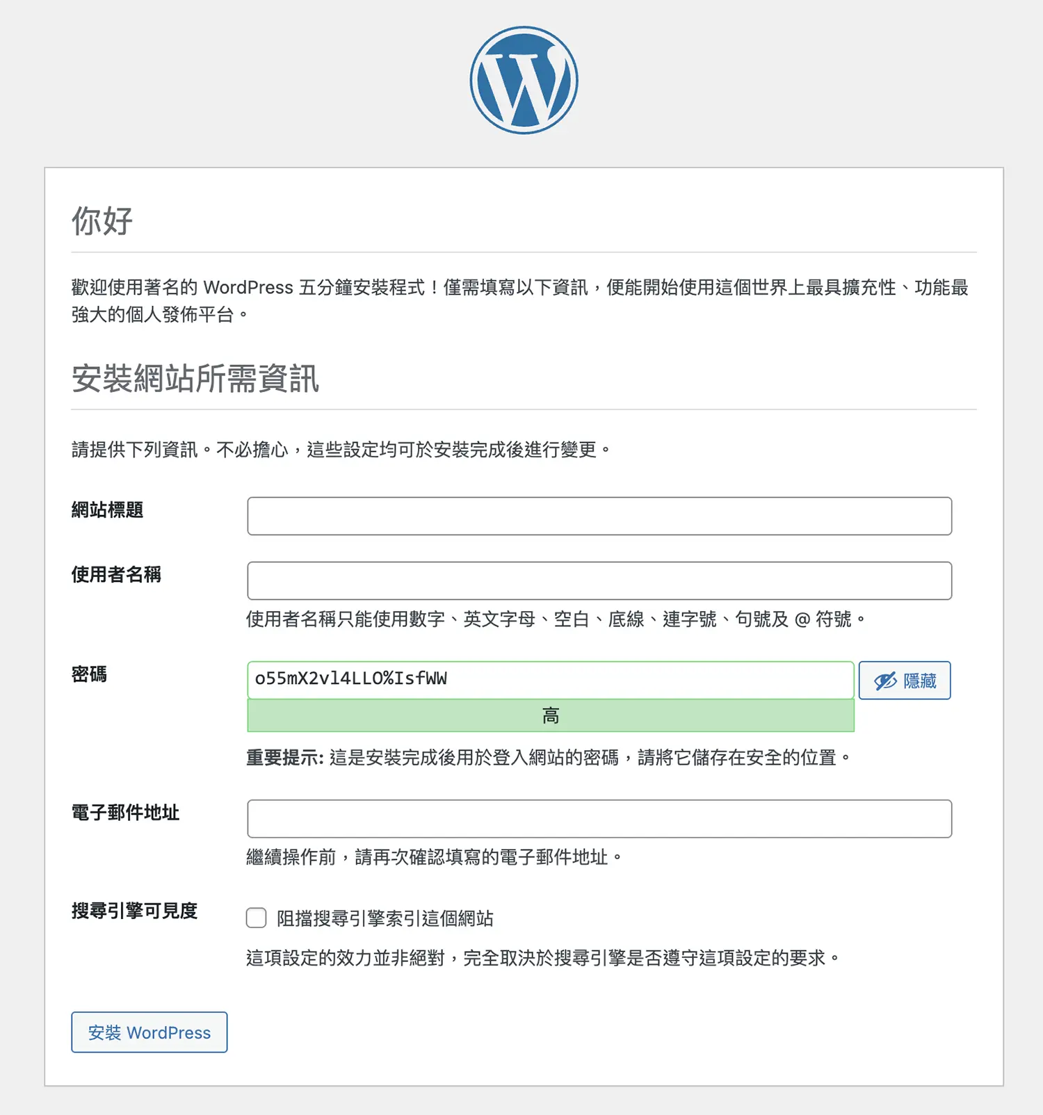 WordPress 安裝教學：快速了解 WordPress 網站架設流程