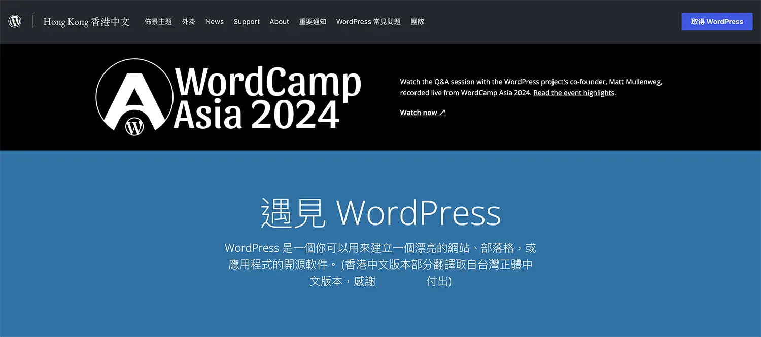 WordPress 是什麼？完整介紹WordPress網站功能優勢及安裝教學