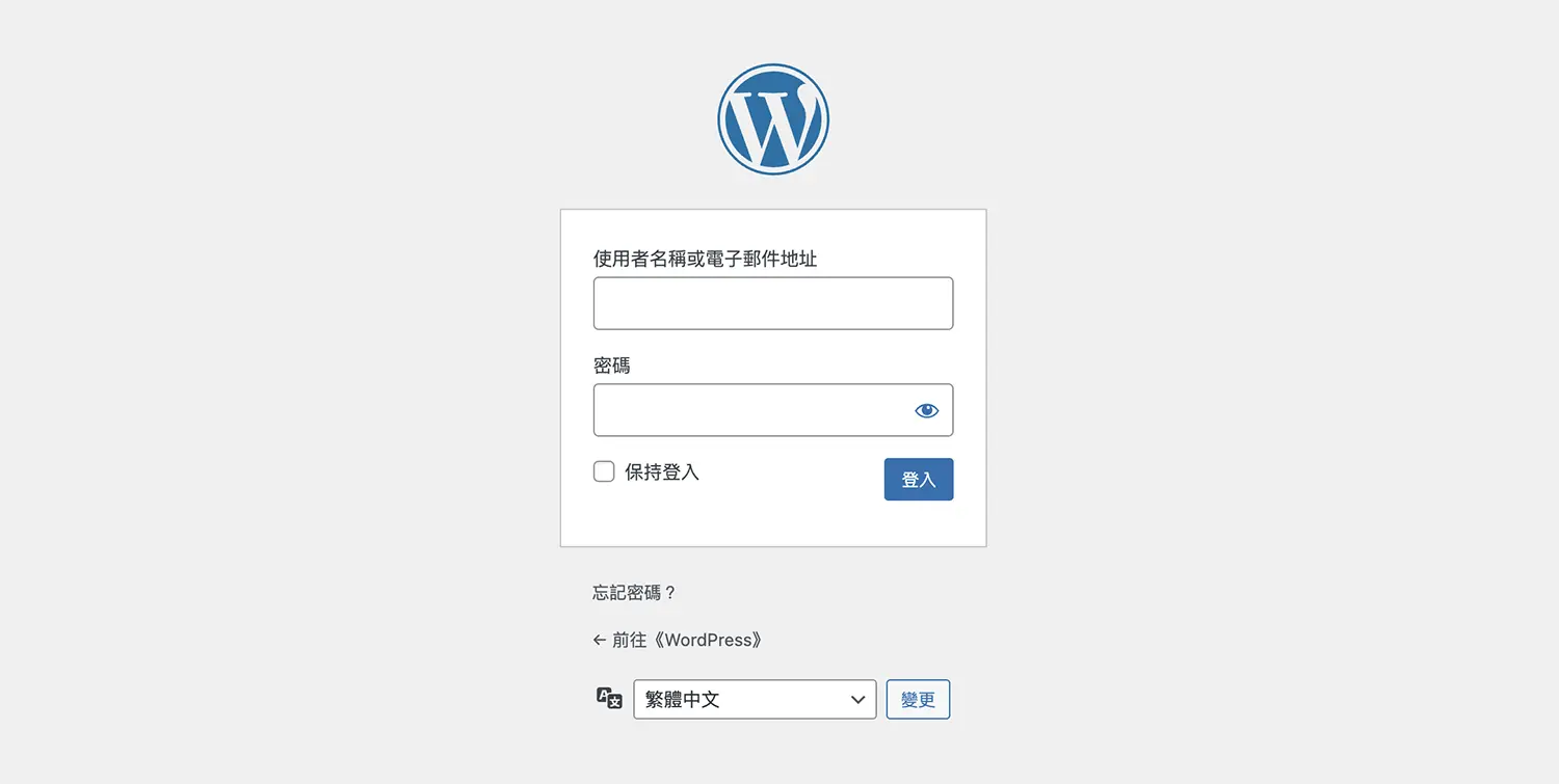 WordPress 是什麼？完整介紹WordPress網站功能優勢及安裝教學