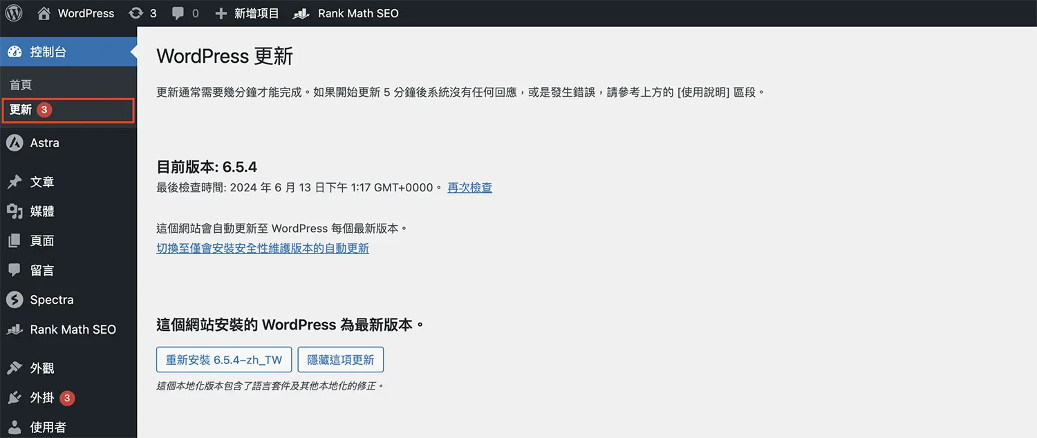 最新版 WordPress 下載：建立屬於自己的網站(附官方下載網址)